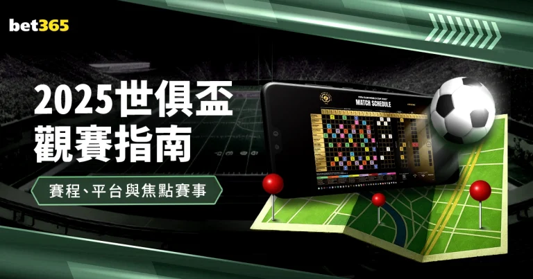 皇马,万购,深入剖析疑,香港赛马,赛程安排,赛果分析,马匹资料,赛事动态