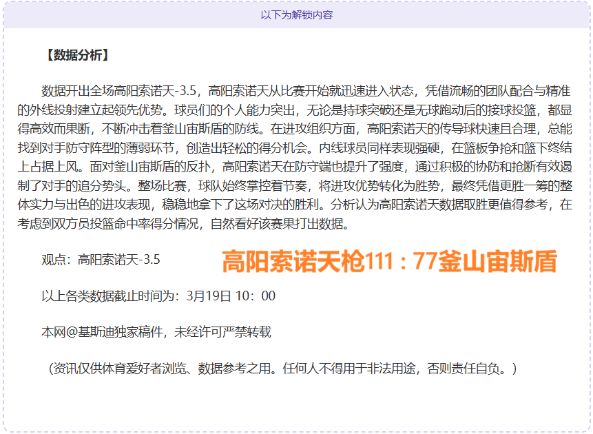 尼克斯客场,挑战榜尾关,键战,香港赛马,赛程安排,赛果分析,马匹资料,赛事动态