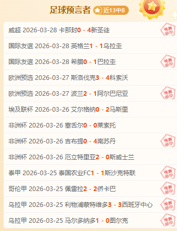 活塞对决猛,龙赛果预测,及专家推荐,香港赛马,赛程安排,赛果分析,马匹资料,赛事动态