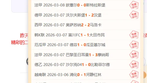 “2025欧洲杯冠军角逐：法英领先，德以1赔8紧随其后夺三甲”