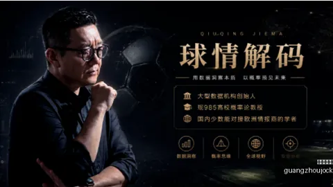广州赛马会 111730 8