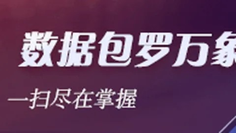 2026赛季焦点战：顿涅茨克矿工客场逆转莱比锡，激情庆典不容错过